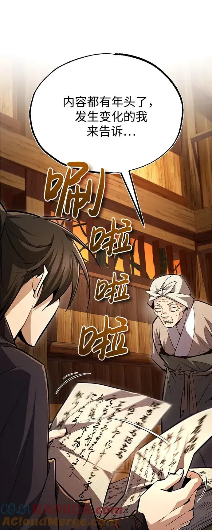 《绝世名师百师父》[第63话] 活得像个人一样吧图40