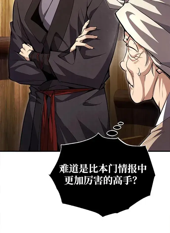 《绝世名师百师父》[第63话] 活得像个人一样吧图6