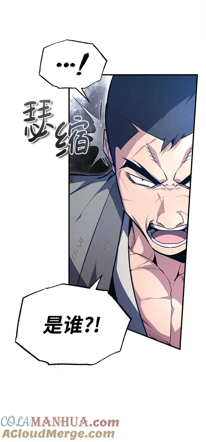 《绝世名师百师父》[第63话] 活得像个人一样吧图67
