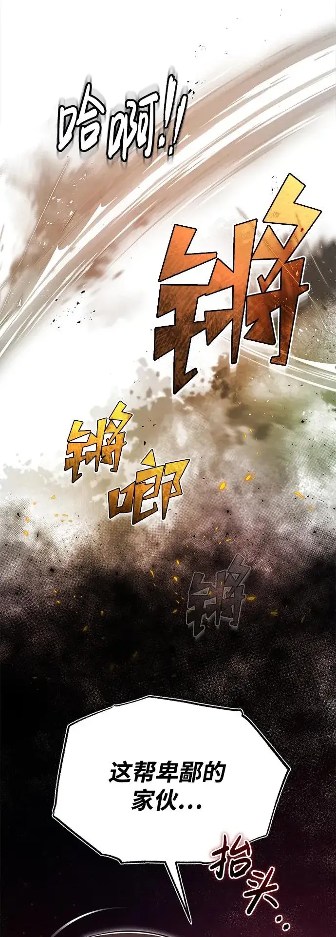 《绝世名师百师父》[第68话] 刚刚那把剑图14