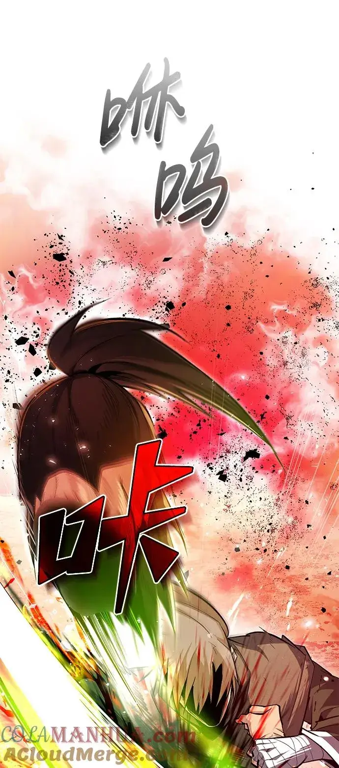 《绝世名师百师父》[第68话] 刚刚那把剑图43