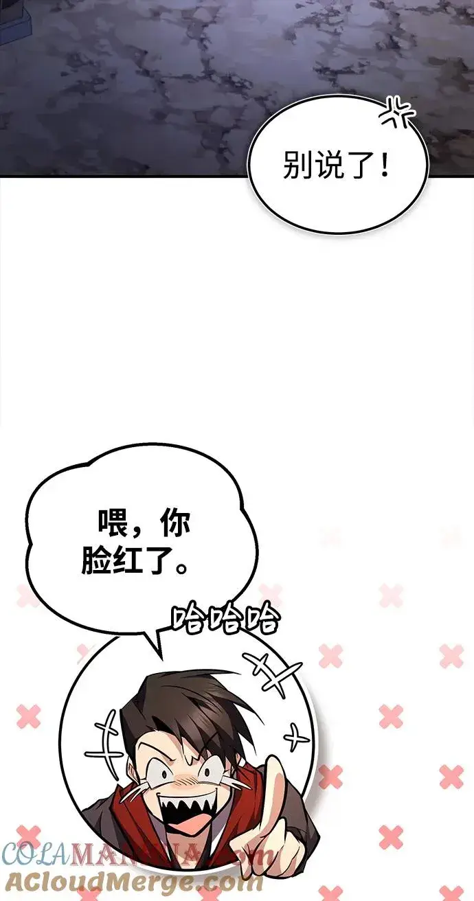 《绝世名师百师父》[第68话] 刚刚那把剑图91