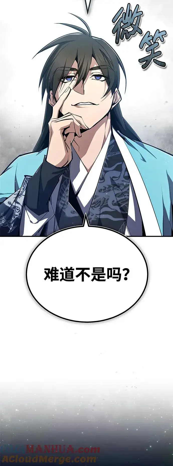 《绝世名师百师父》[第69话] 要好好干啊！图28