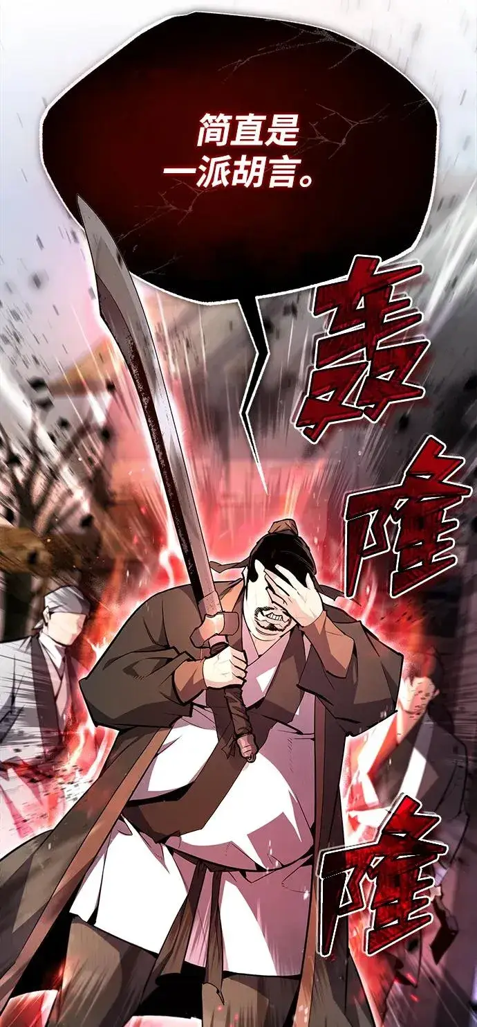 《绝世名师百师父》[第70话] 小鬼图12