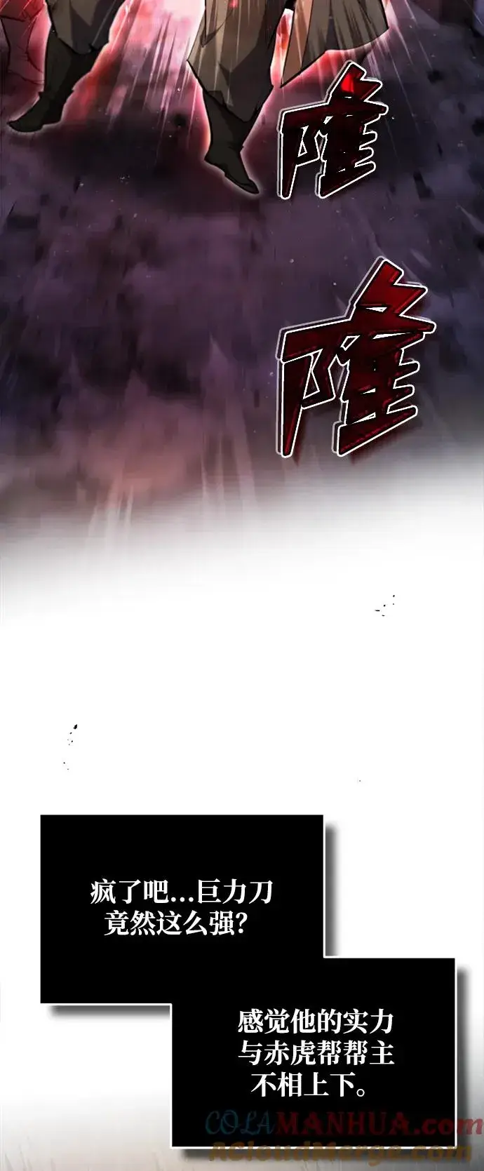 《绝世名师百师父》[第70话] 小鬼图13