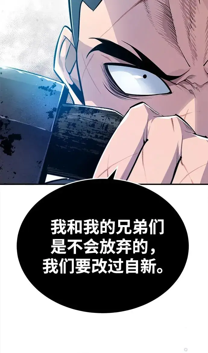 《绝世名师百师父》[第70话] 小鬼图17