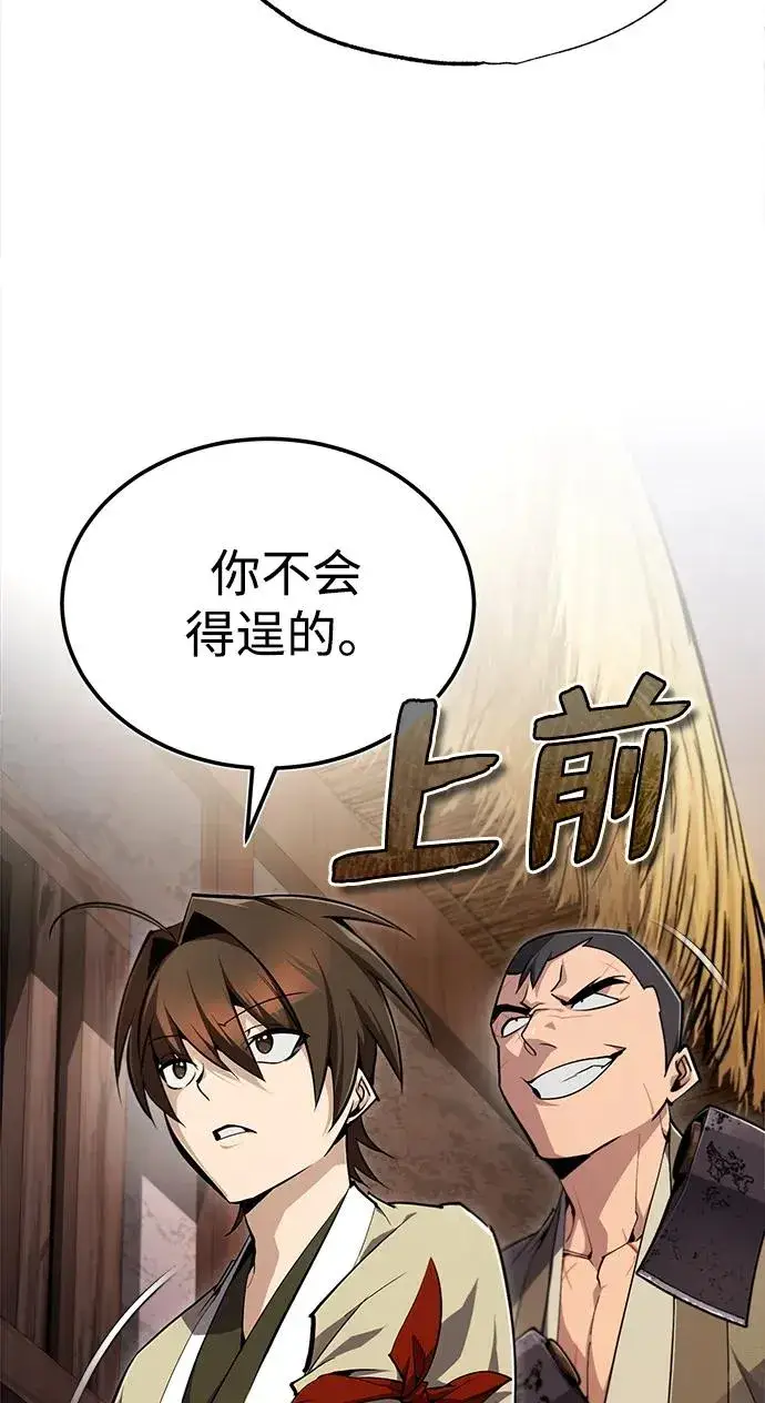 《绝世名师百师父》[第70话] 小鬼图21