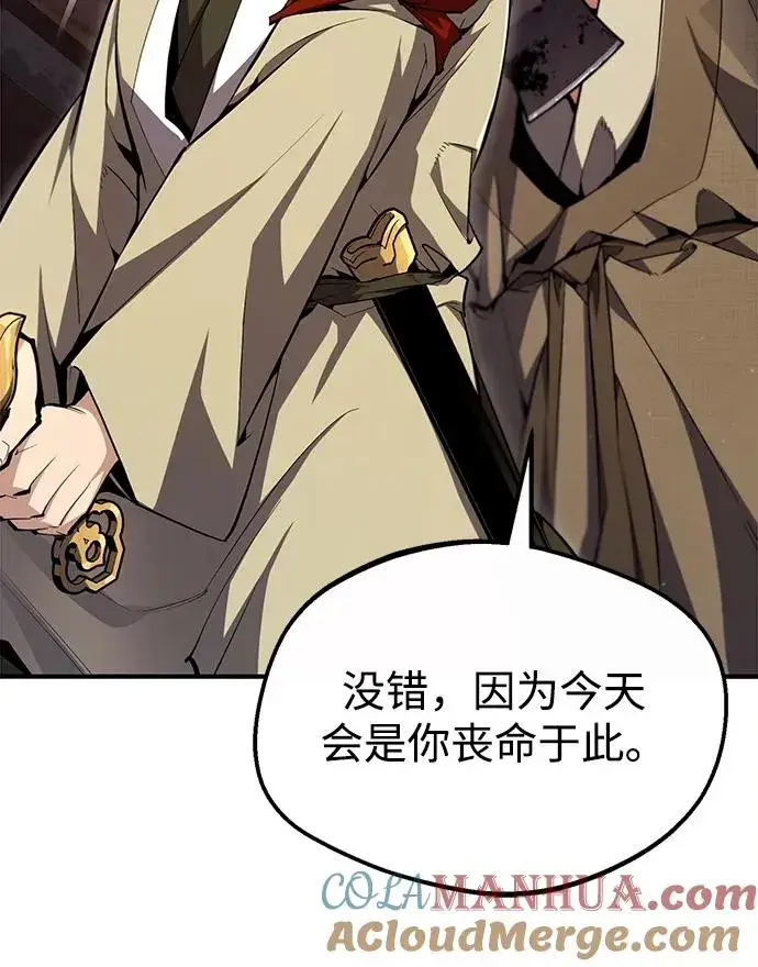 《绝世名师百师父》[第70话] 小鬼图22