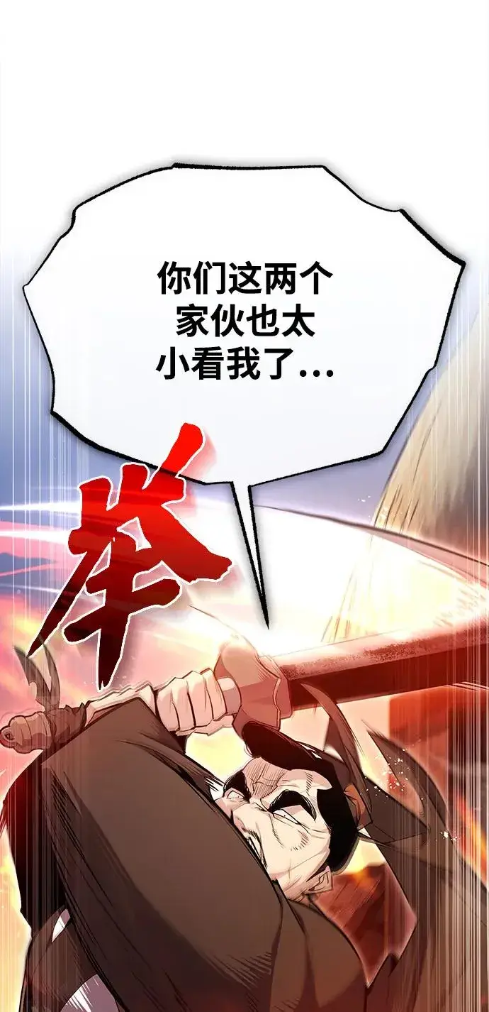 《绝世名师百师父》[第70话] 小鬼图23