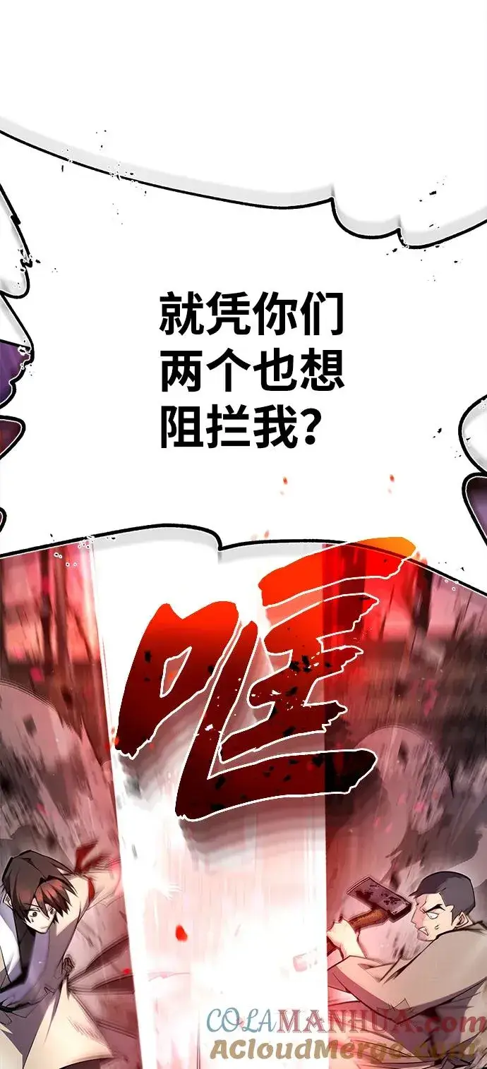 《绝世名师百师父》[第70话] 小鬼图25