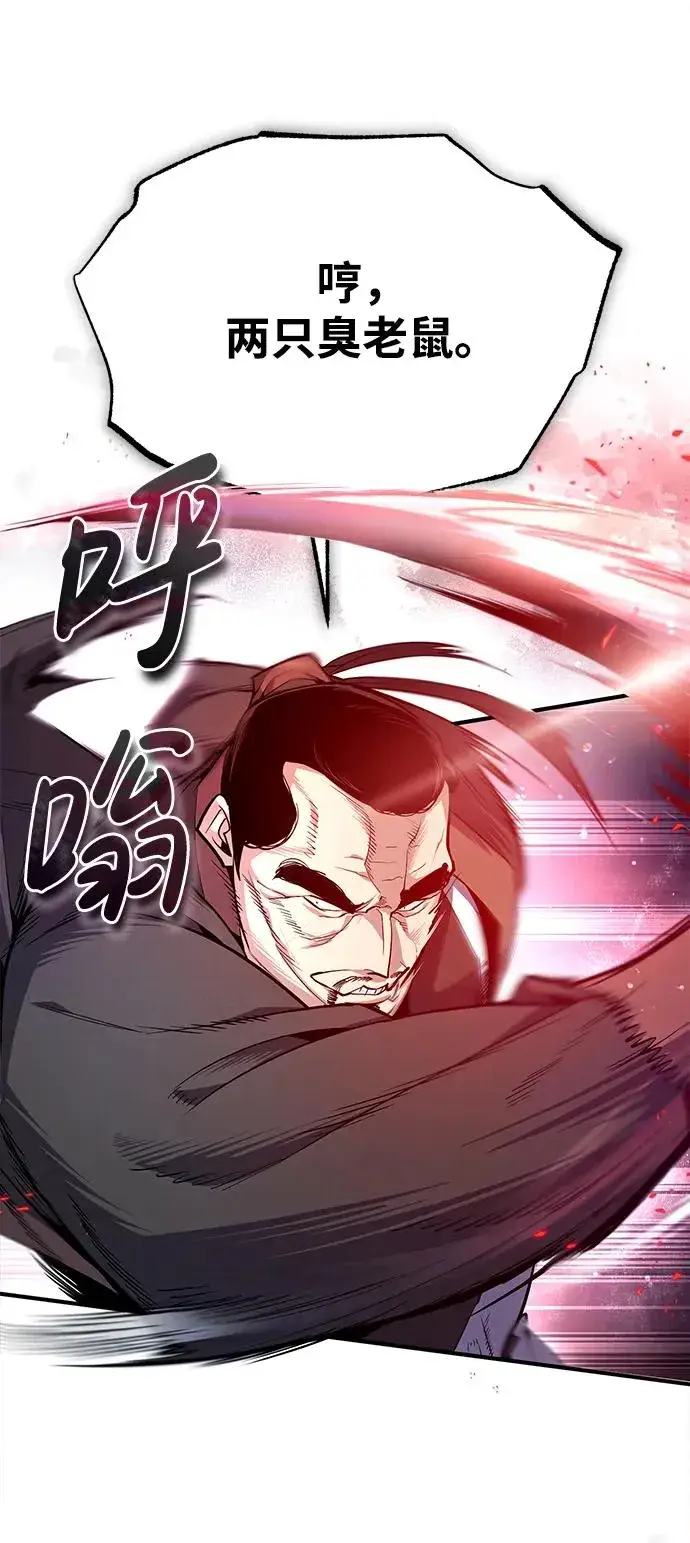 《绝世名师百师父》[第70话] 小鬼图27