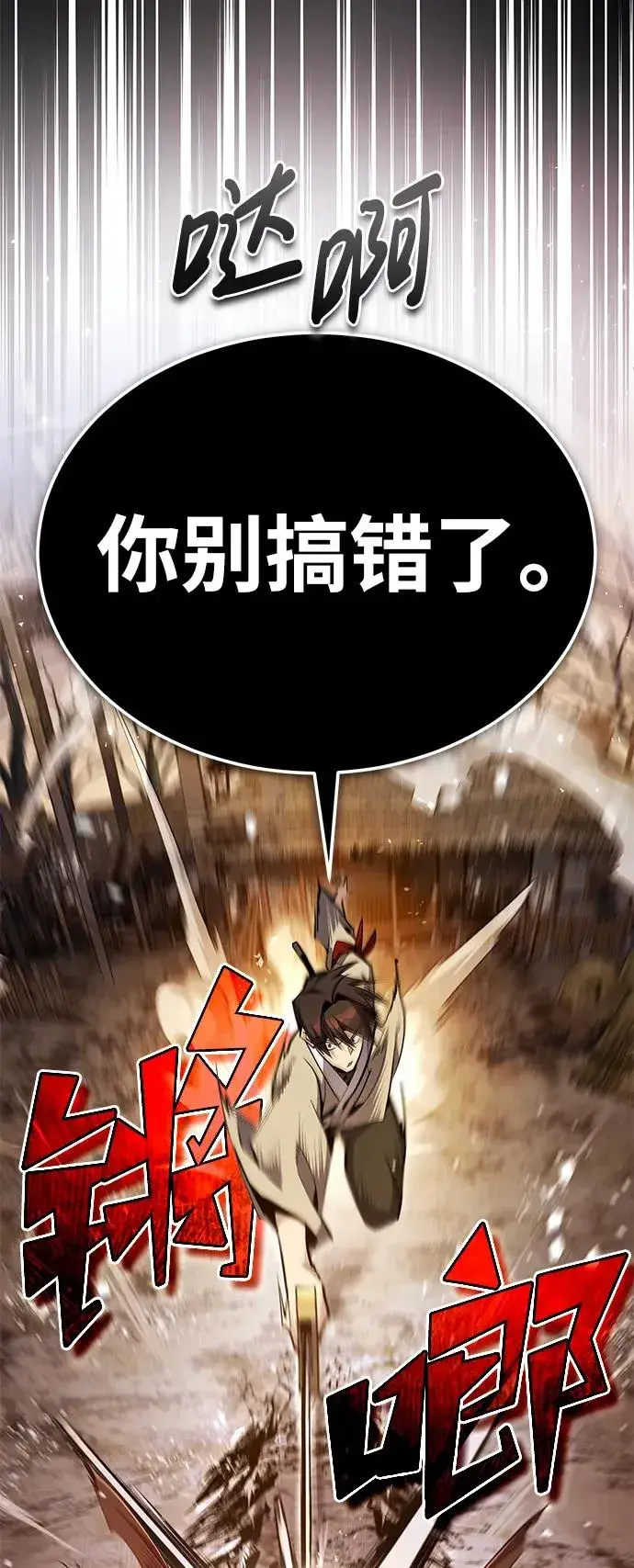 《绝世名师百师父》[第70话] 小鬼图32