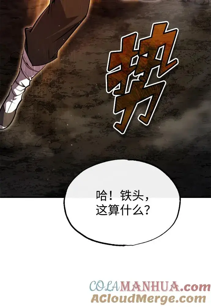 《绝世名师百师父》[第70话] 小鬼图4