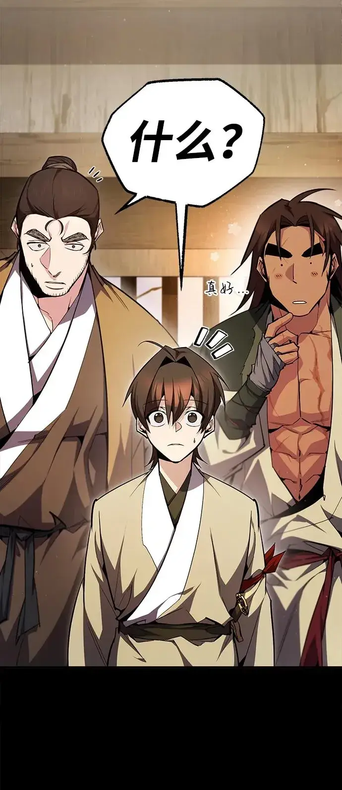 《绝世名师百师父》[第70话] 小鬼图41