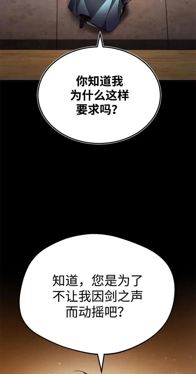 《绝世名师百师父》[第70话] 小鬼图44