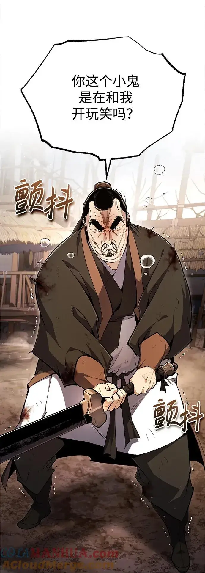 《绝世名师百师父》[第70话] 小鬼图49