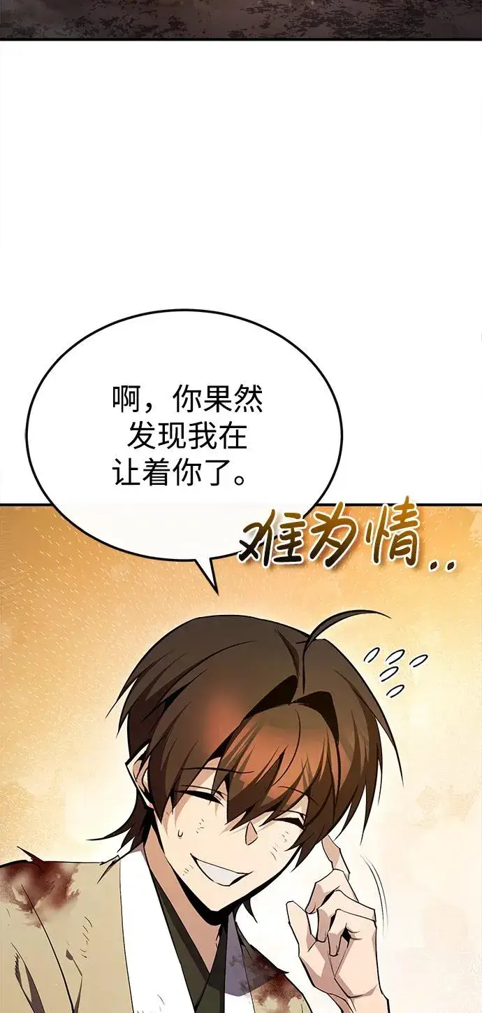 《绝世名师百师父》[第70话] 小鬼图50