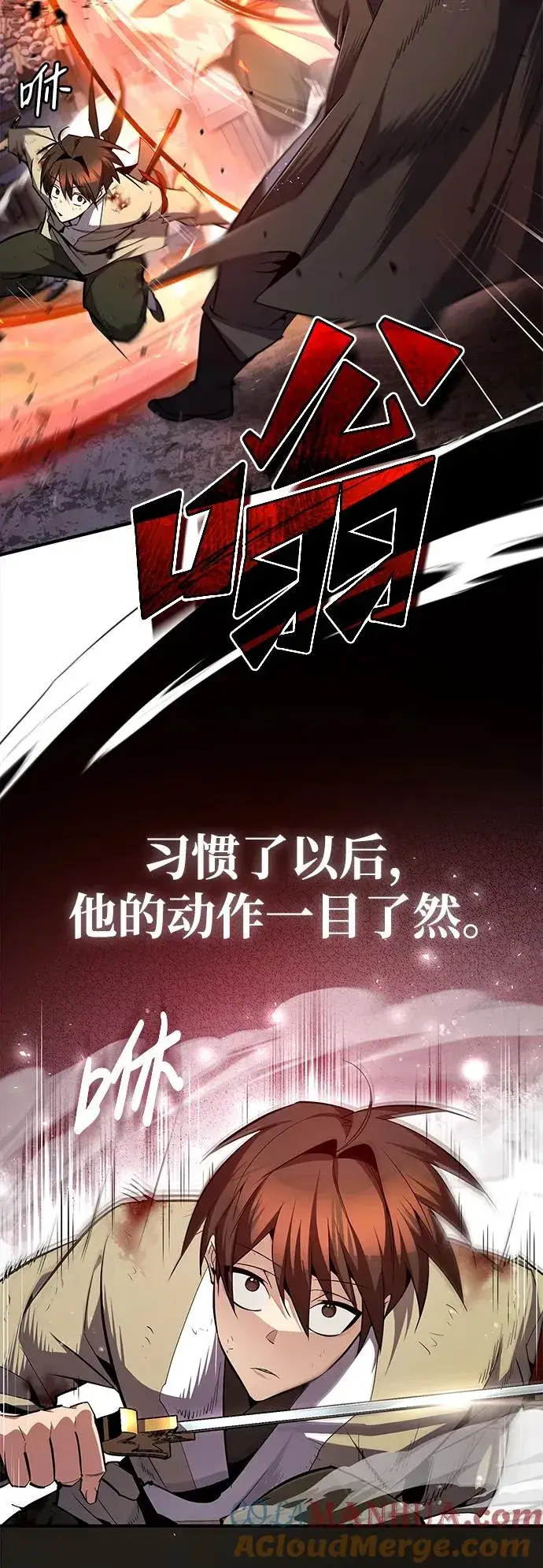 《绝世名师百师父》[第70话] 小鬼图52