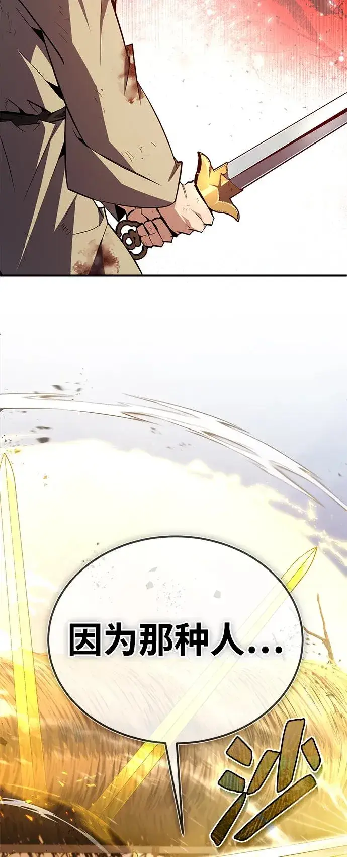 《绝世名师百师父》[第70话] 小鬼图54
