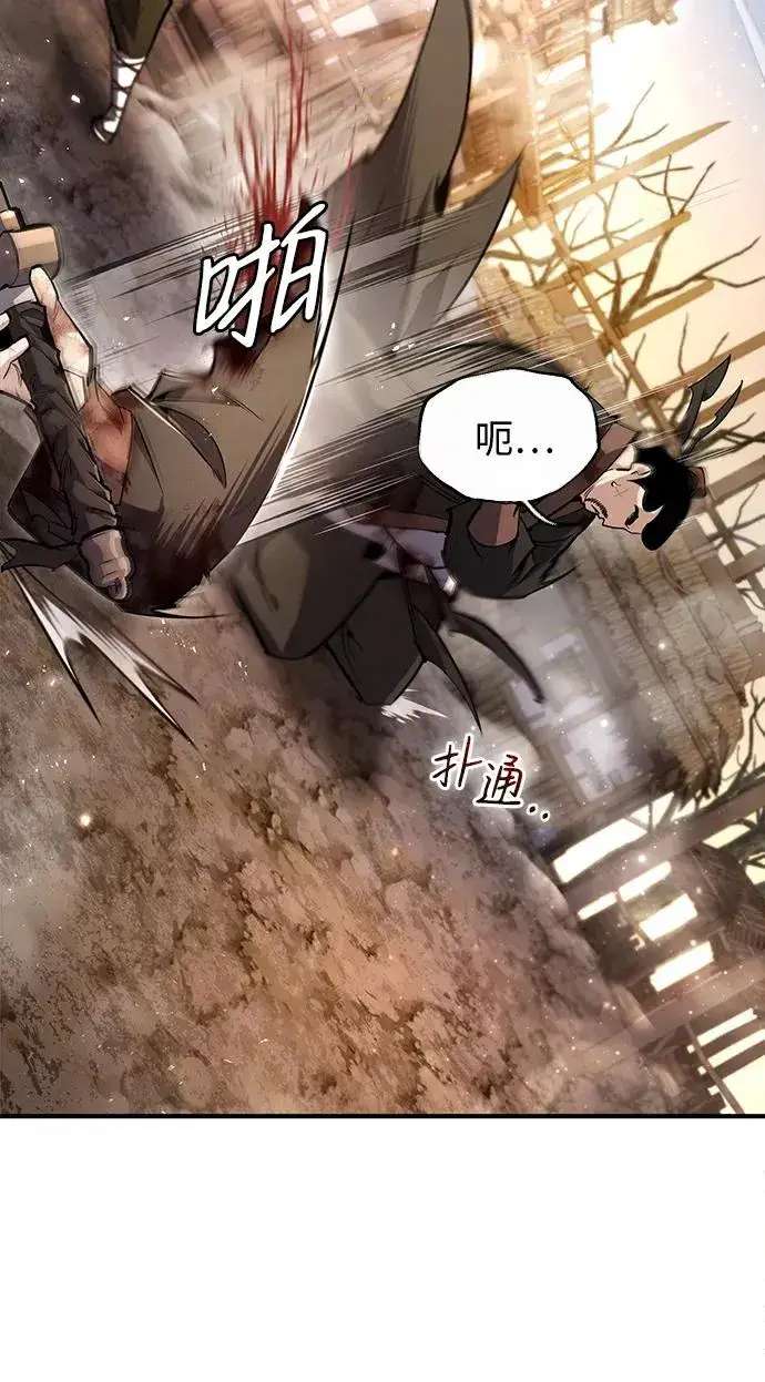 《绝世名师百师父》[第70话] 小鬼图59