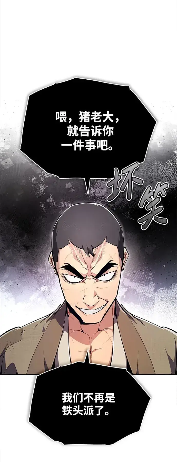 《绝世名师百师父》[第70话] 小鬼图6
