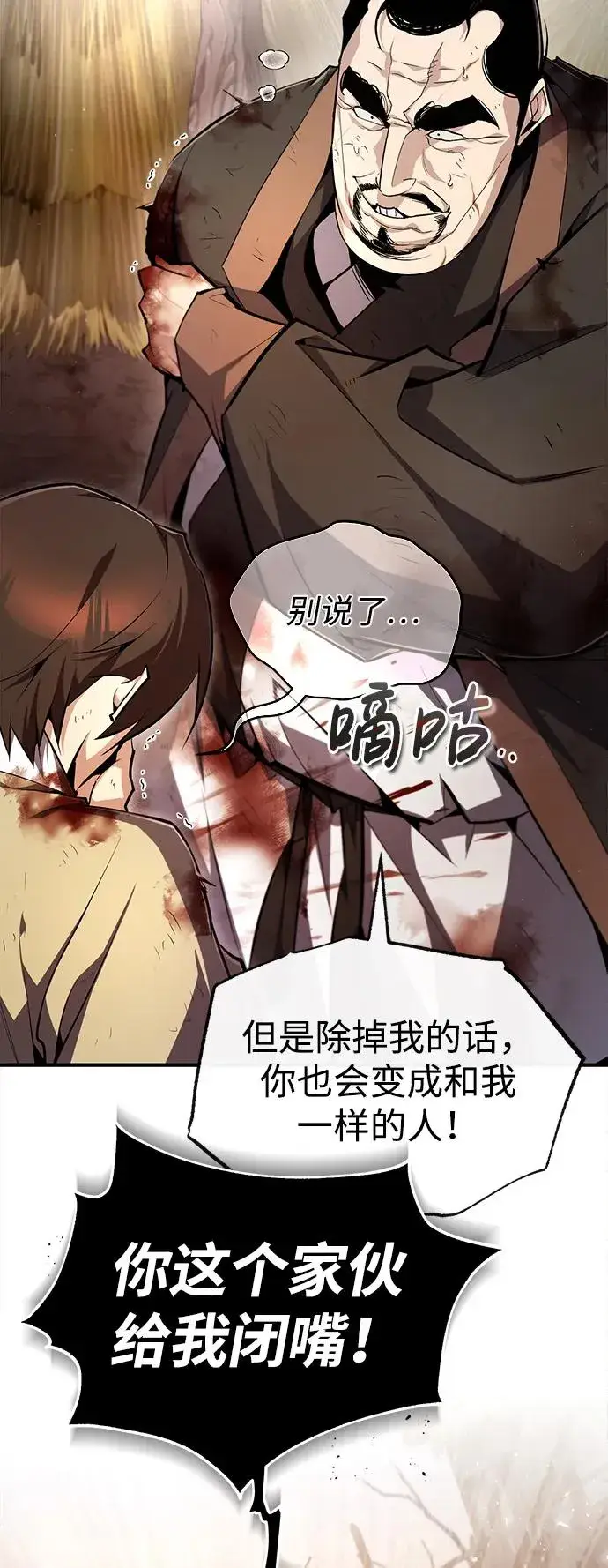 《绝世名师百师父》[第70话] 小鬼图69