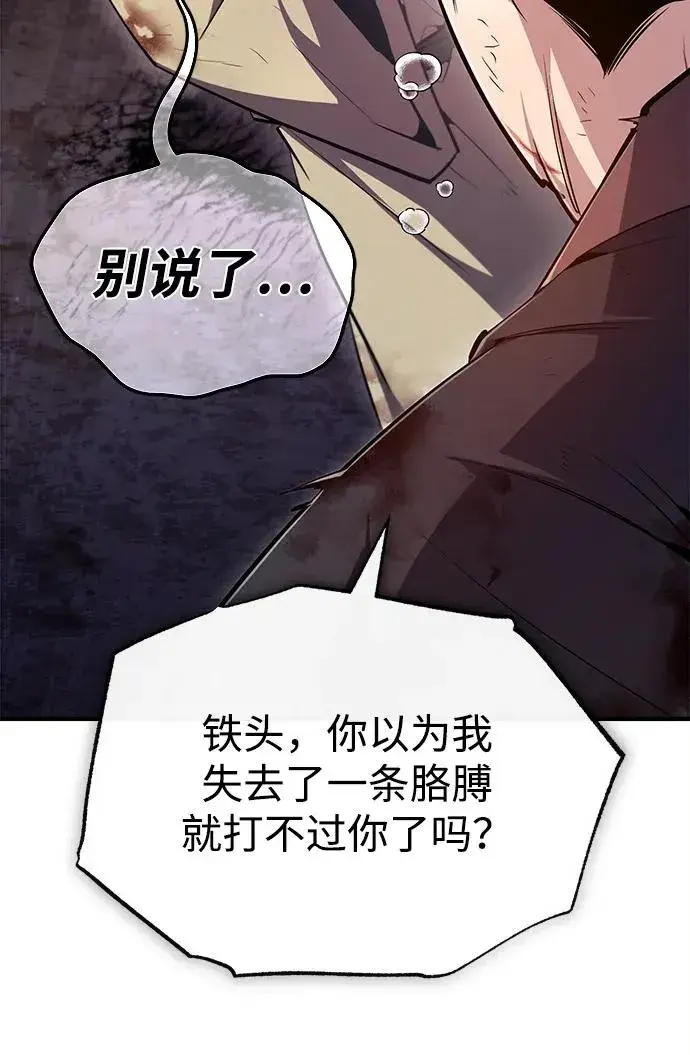 《绝世名师百师父》[第70话] 小鬼图71