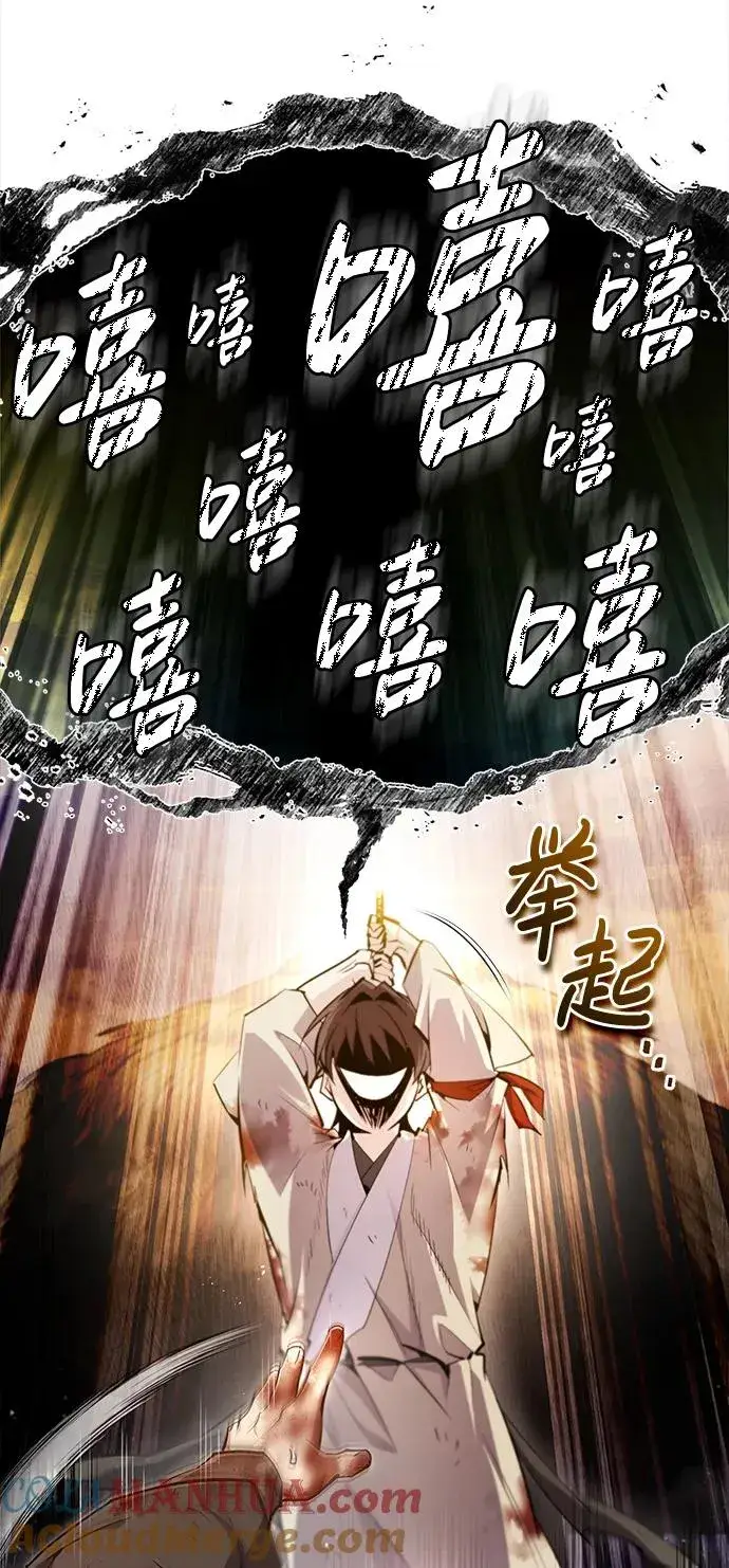 《绝世名师百师父》[第70话] 小鬼图76