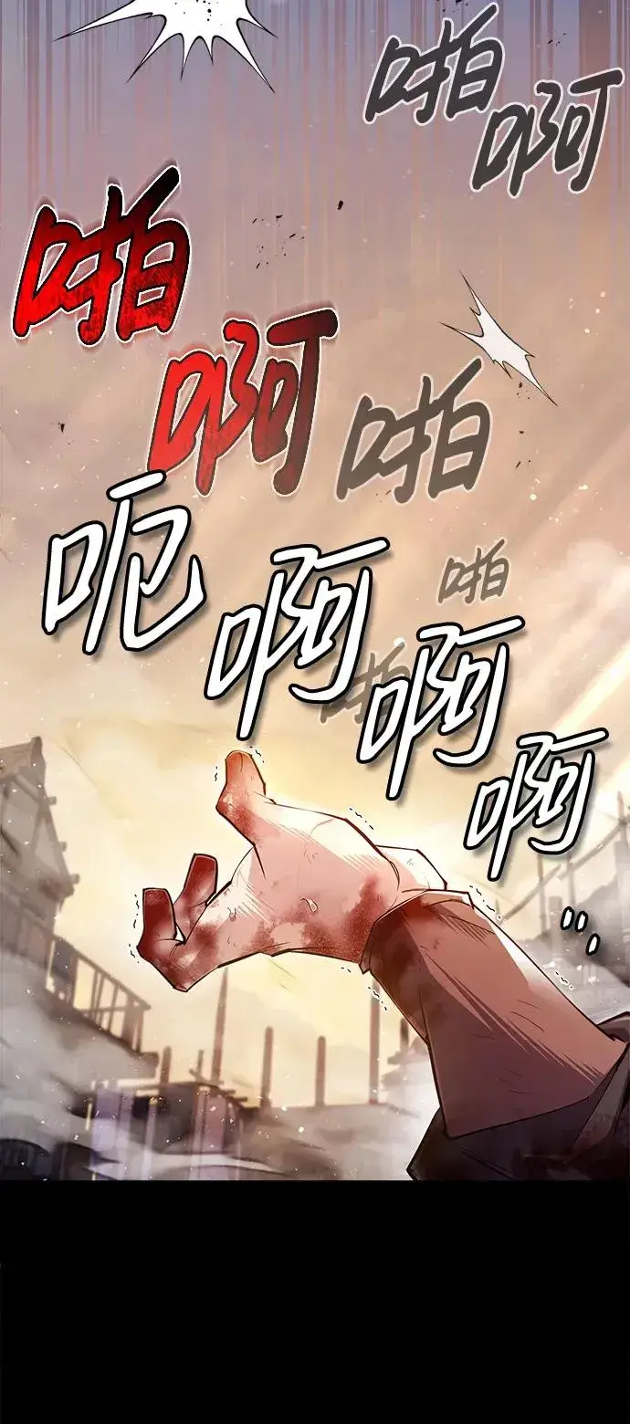《绝世名师百师父》[第70话] 小鬼图78