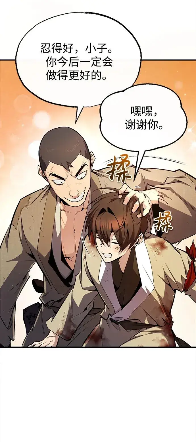《绝世名师百师父》[第70话] 小鬼图83