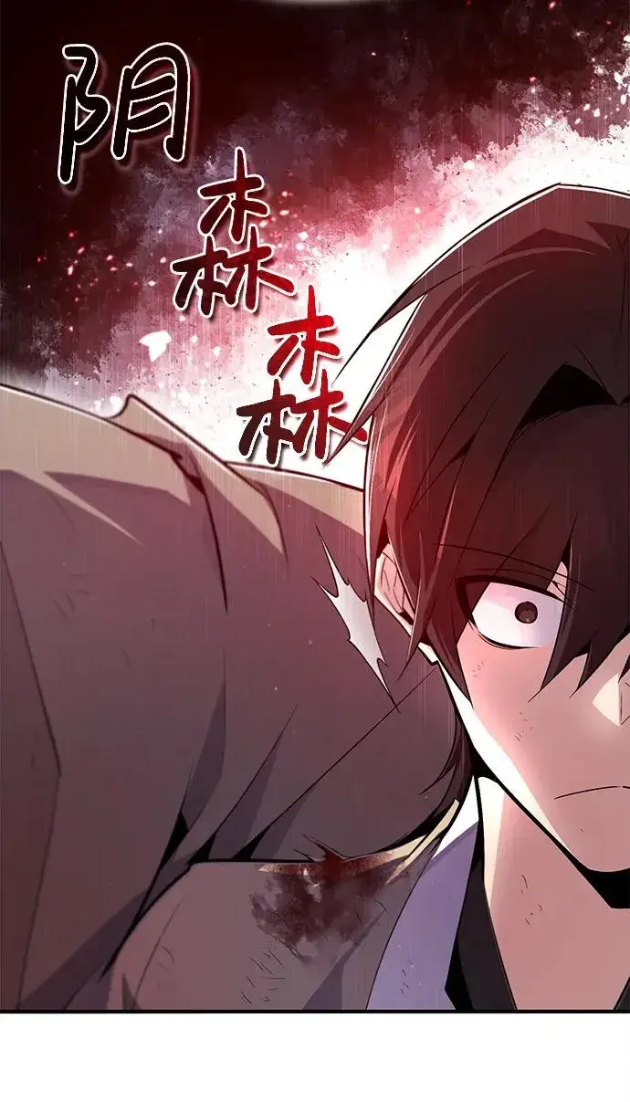 《绝世名师百师父》[第70话] 小鬼图86