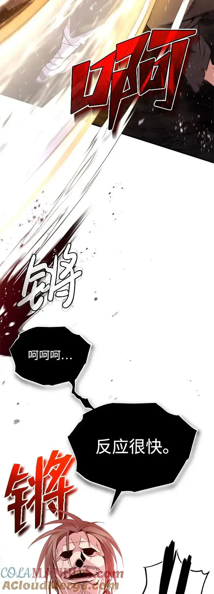 《绝世名师百师父》[第70话] 小鬼图88