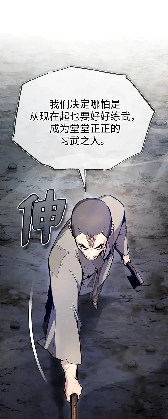 《绝世名师百师父》[第70话] 小鬼图9