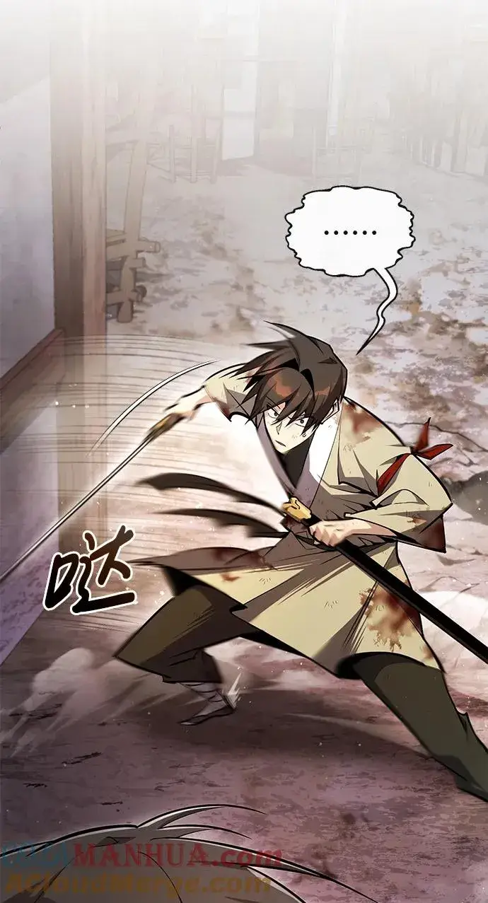 《绝世名师百师父》[第70话] 小鬼图91