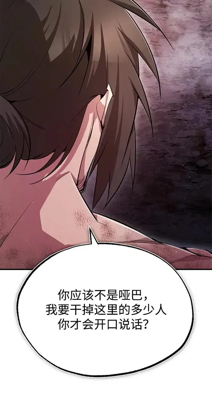 《绝世名师百师父》[第70话] 小鬼图92