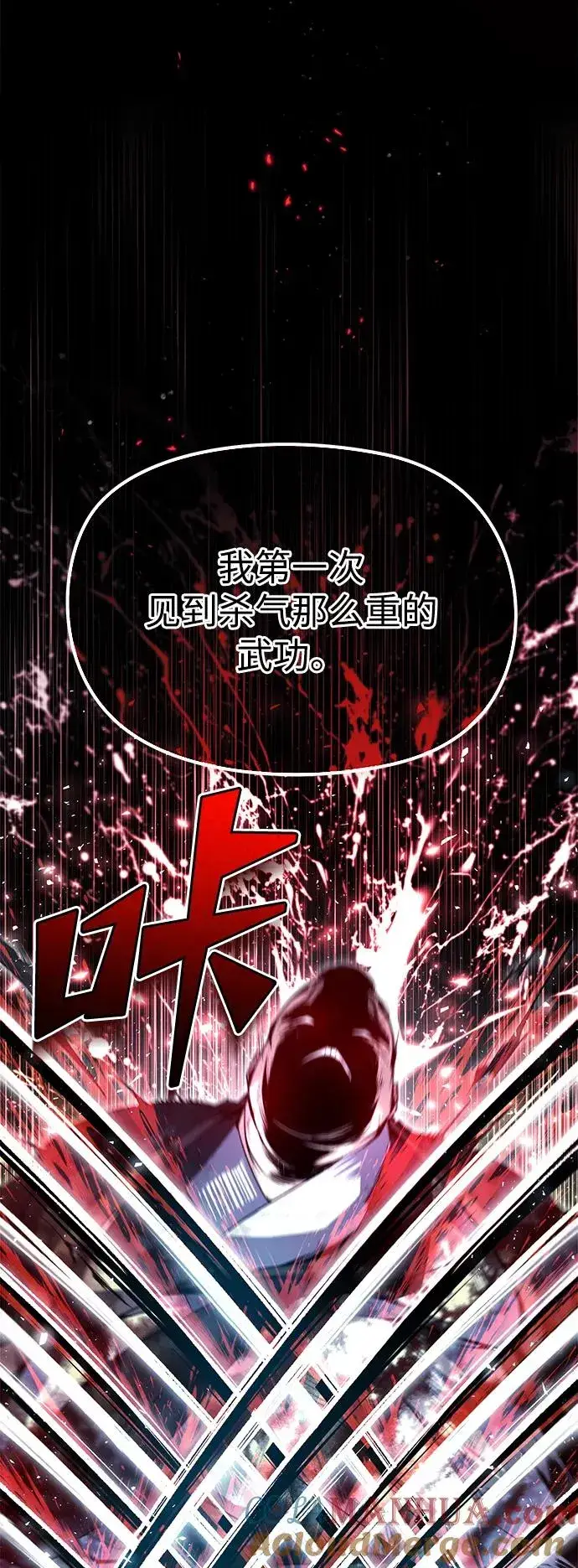 《绝世名师百师父》[第71话] 去恶人谷图37
