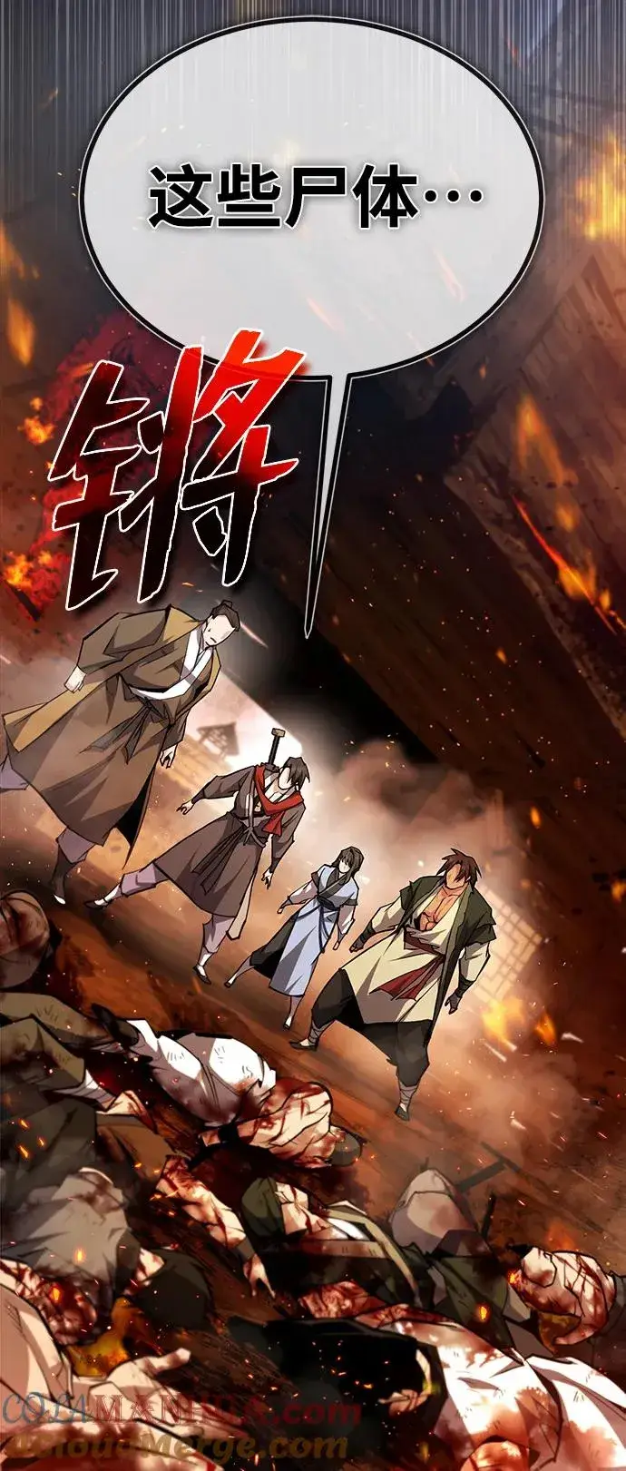《绝世名师百师父》[第71话] 去恶人谷图55
