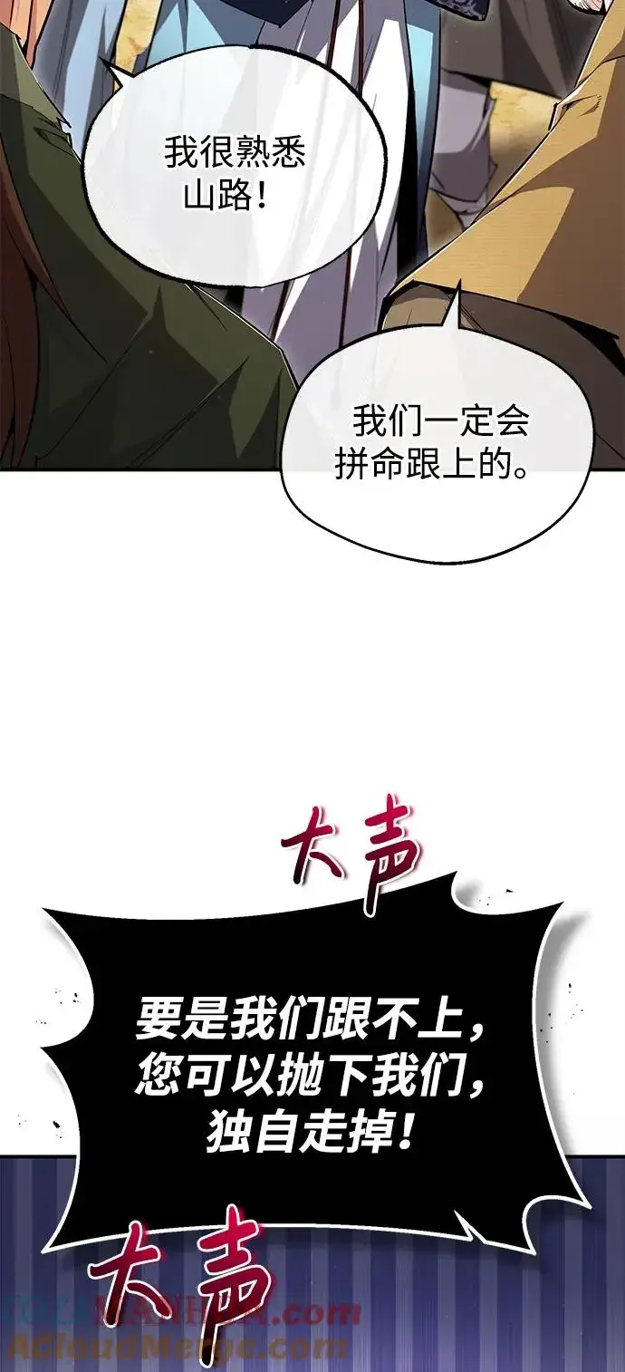 《绝世名师百师父》[第72话] 要是逼问我该怎么办图10