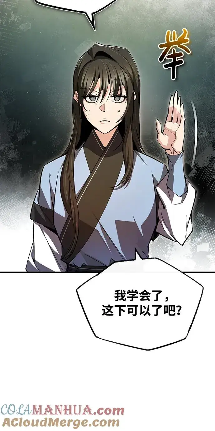 《绝世名师百师父》[第72话] 要是逼问我该怎么办图13