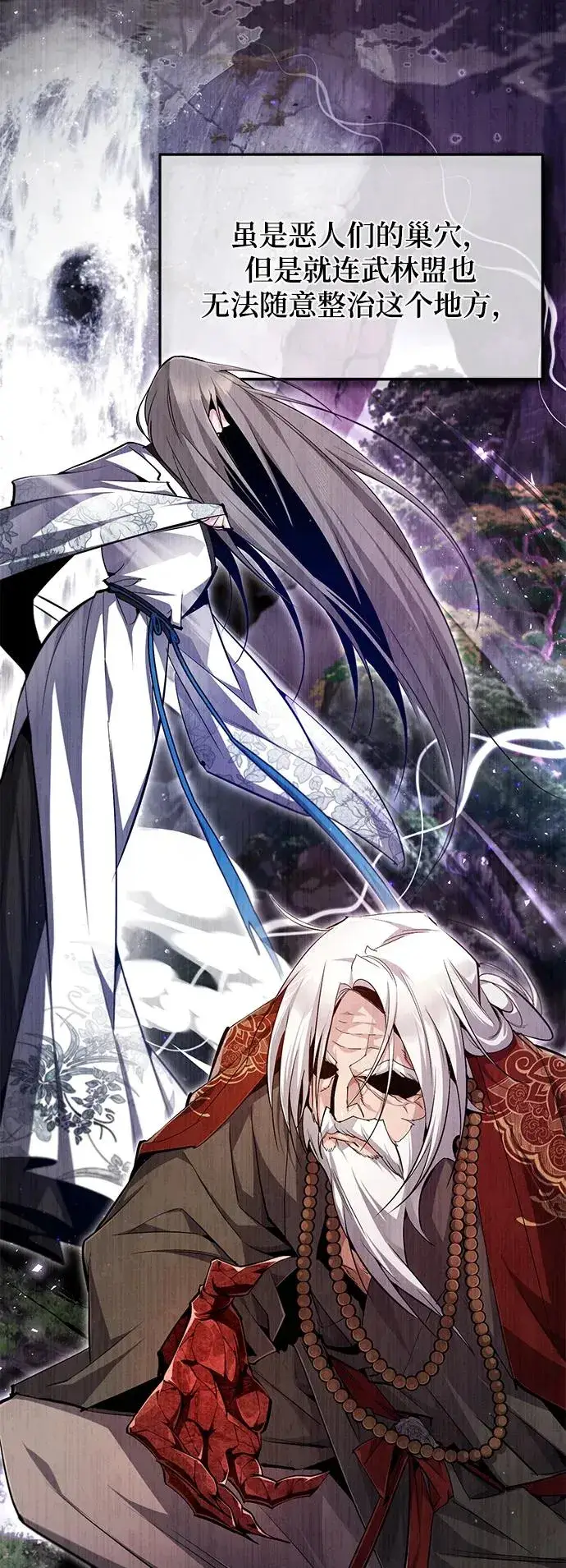 《绝世名师百师父》[第72话] 要是逼问我该怎么办图18
