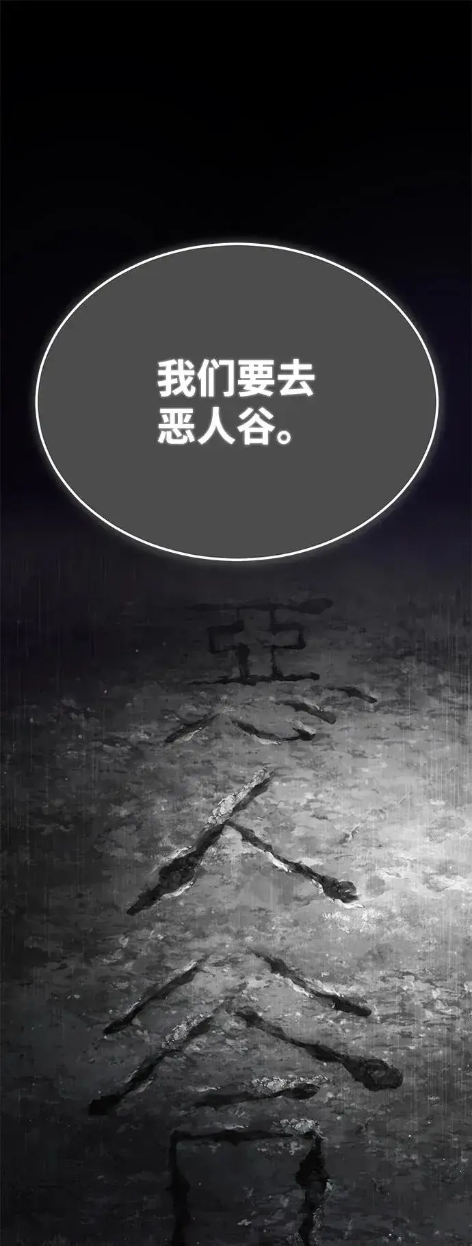 《绝世名师百师父》[第72话] 要是逼问我该怎么办图2