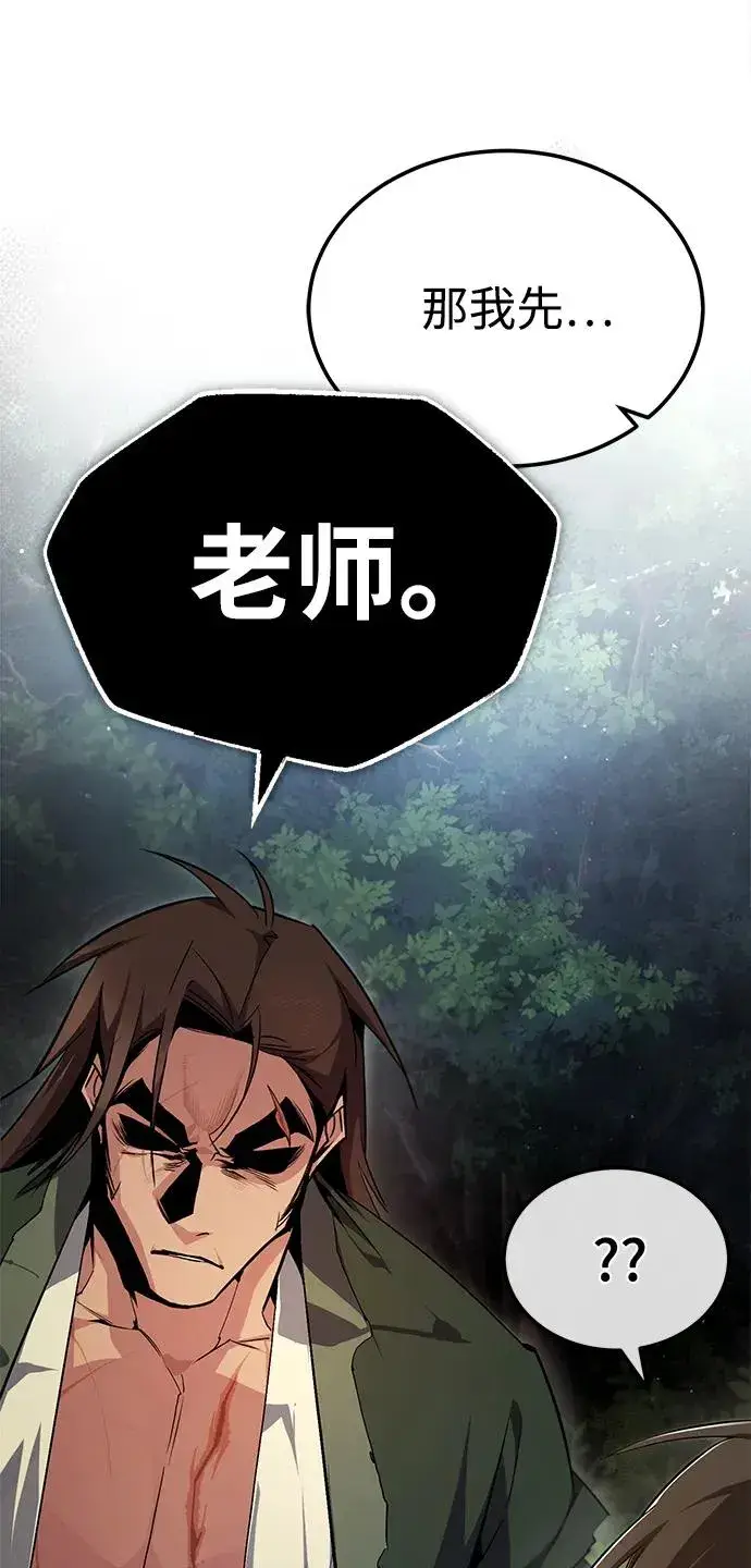 《绝世名师百师父》[第72话] 要是逼问我该怎么办图30