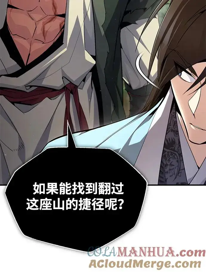 《绝世名师百师父》[第72话] 要是逼问我该怎么办图31
