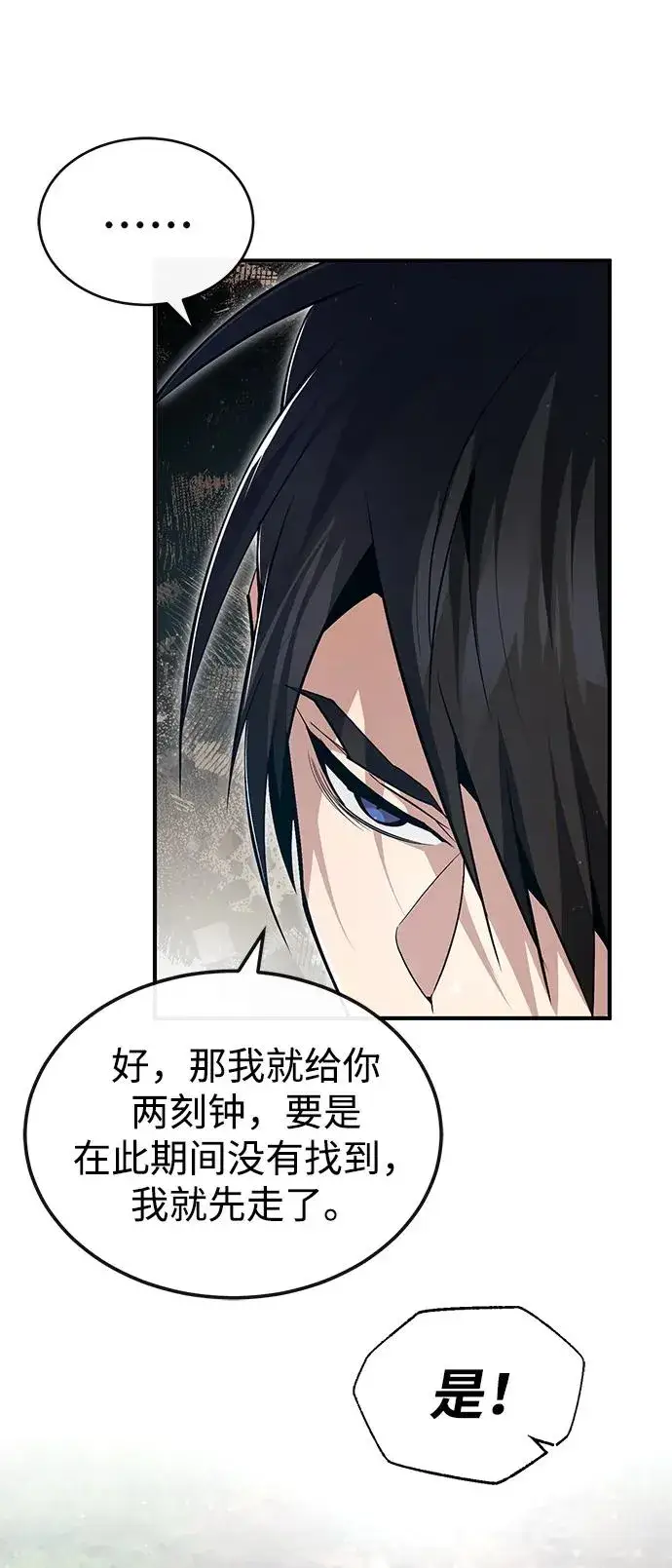 《绝世名师百师父》[第72话] 要是逼问我该怎么办图33