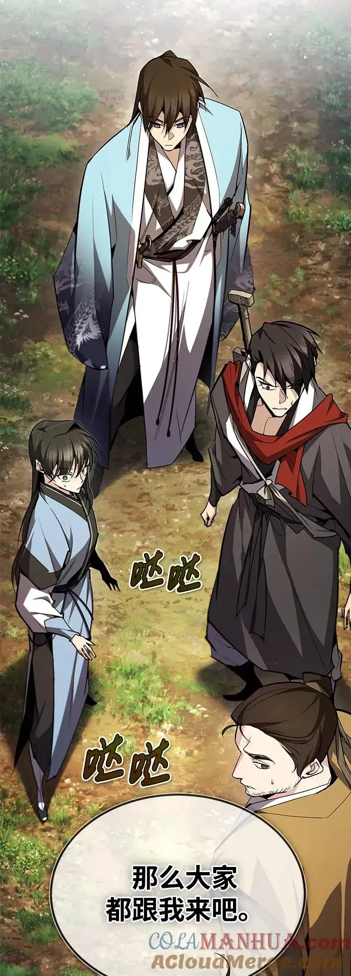 《绝世名师百师父》[第72话] 要是逼问我该怎么办图34