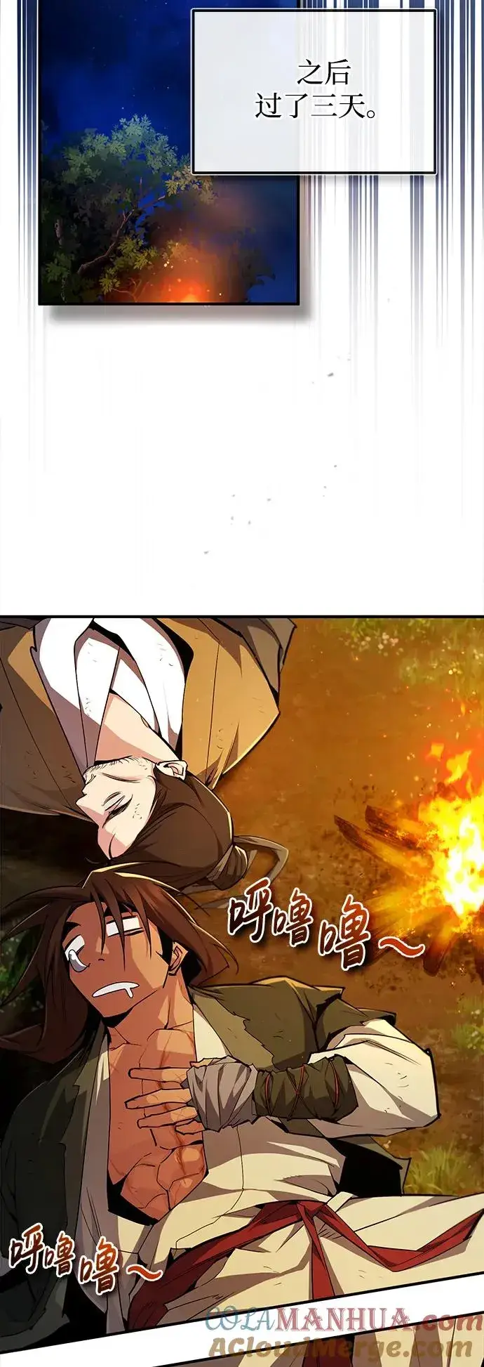 《绝世名师百师父》[第72话] 要是逼问我该怎么办图37