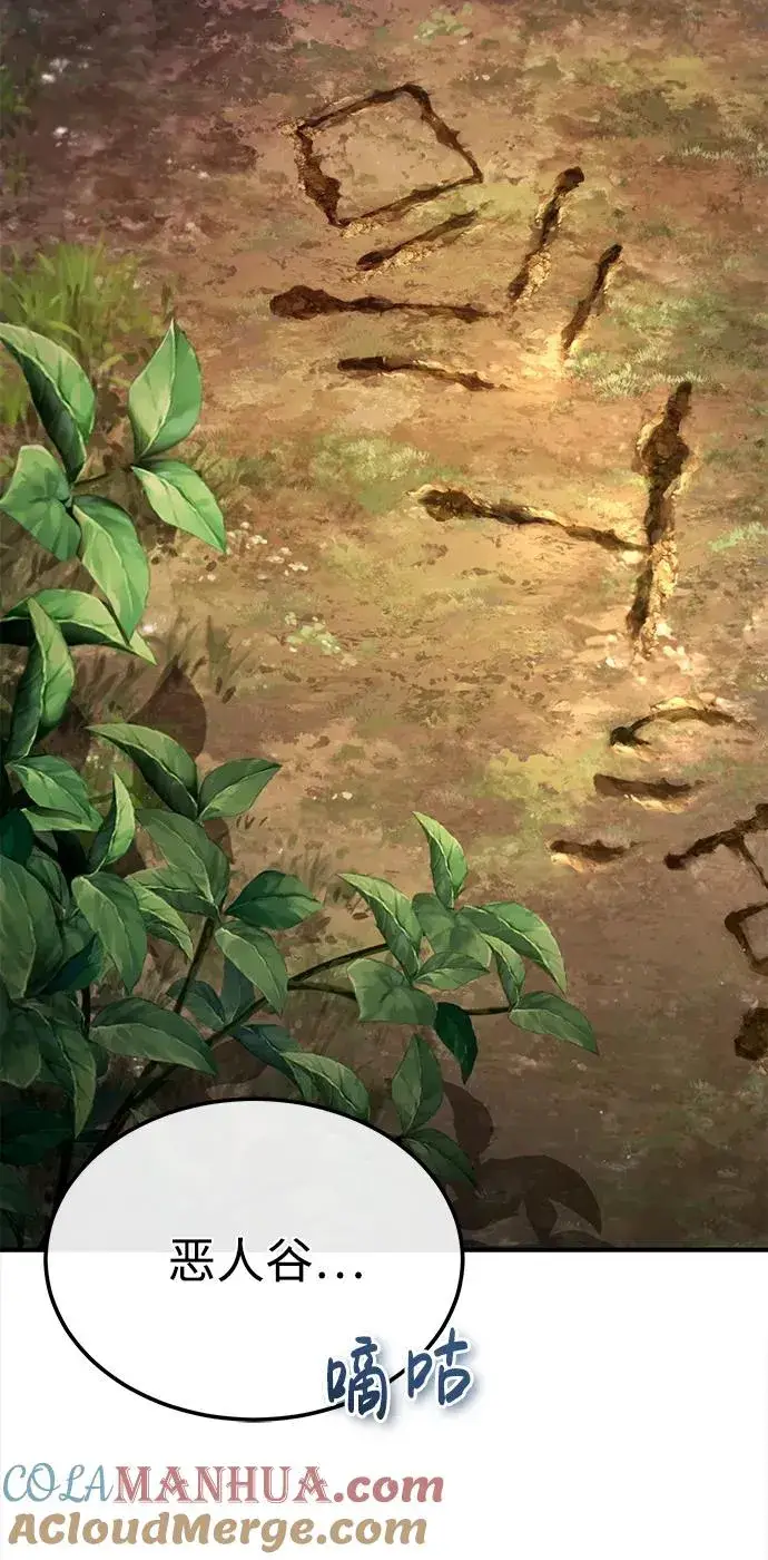 《绝世名师百师父》[第72话] 要是逼问我该怎么办图4