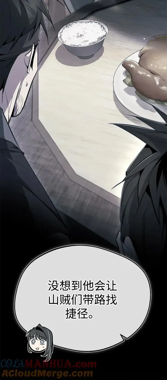 《绝世名师百师父》[第72话] 要是逼问我该怎么办图43