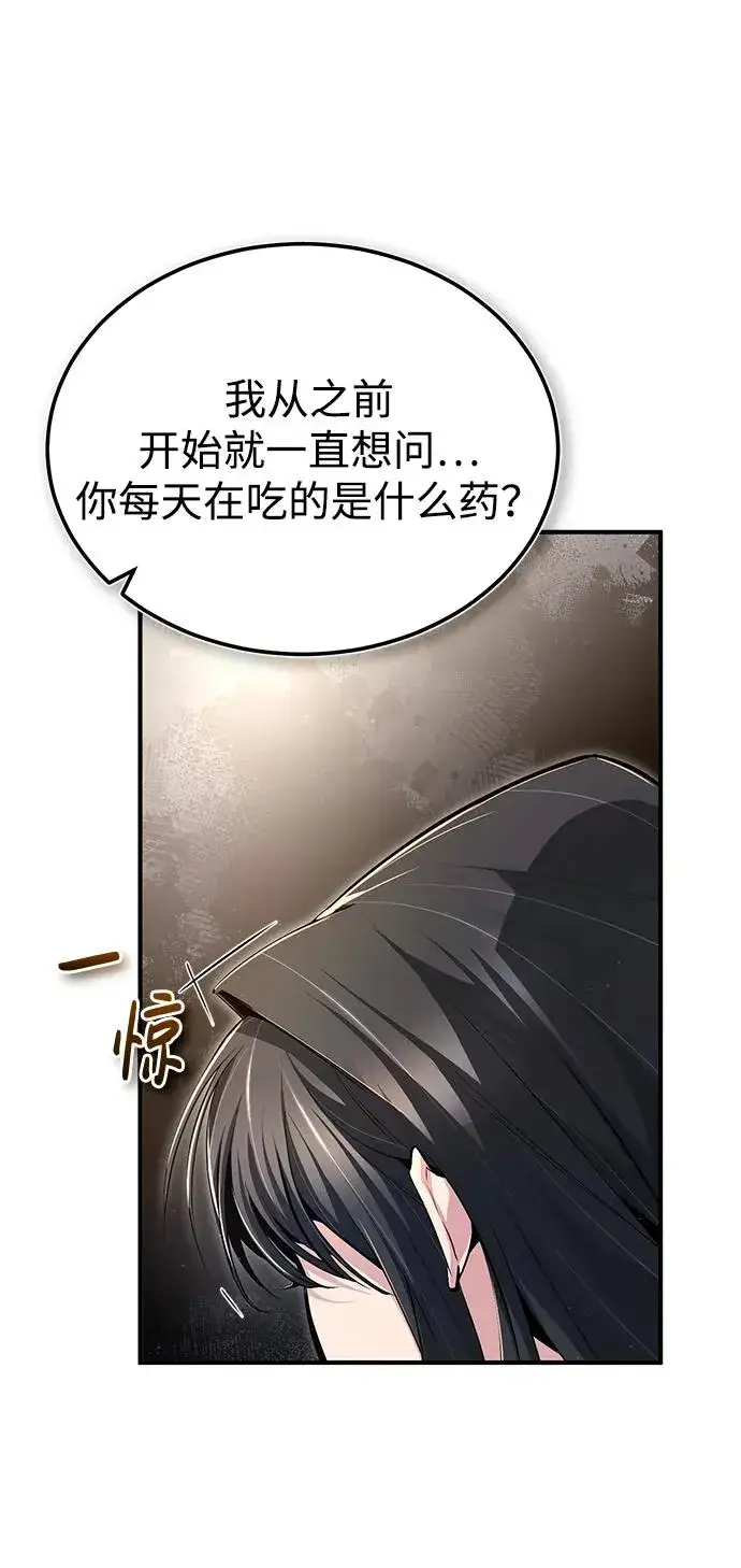 《绝世名师百师父》[第72话] 要是逼问我该怎么办图47