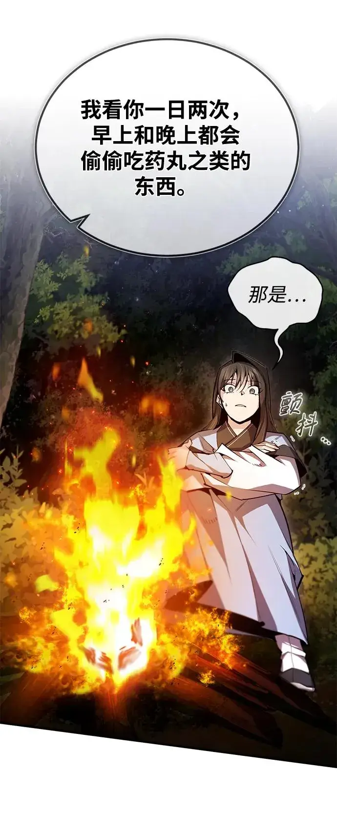 《绝世名师百师父》[第72话] 要是逼问我该怎么办图48